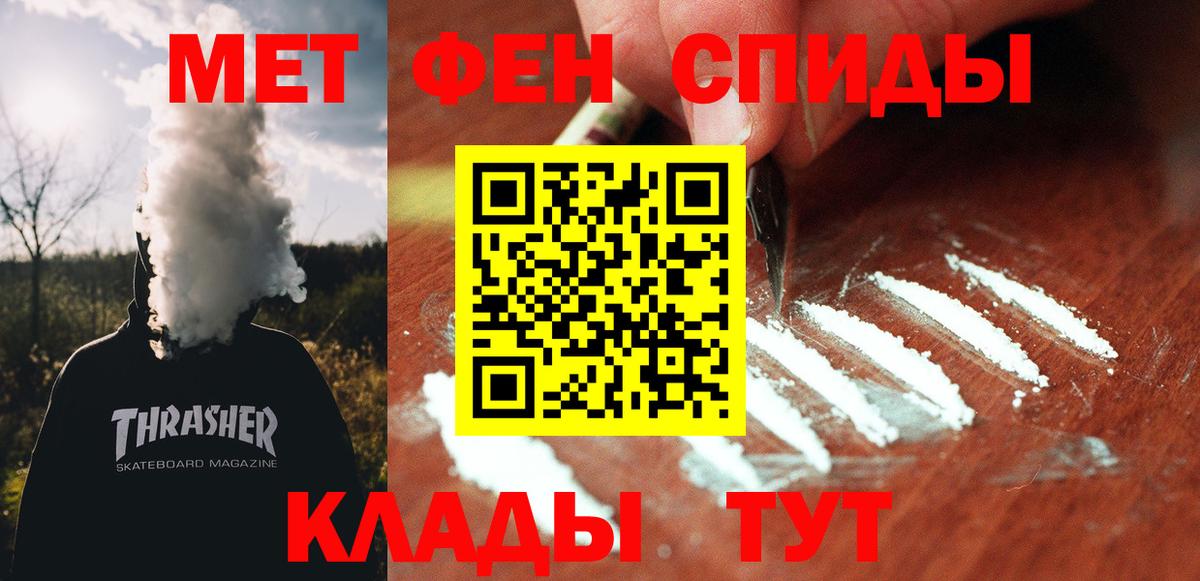 Нерюнгри  АМФЕТАМИН 97%  Вход с VPN 