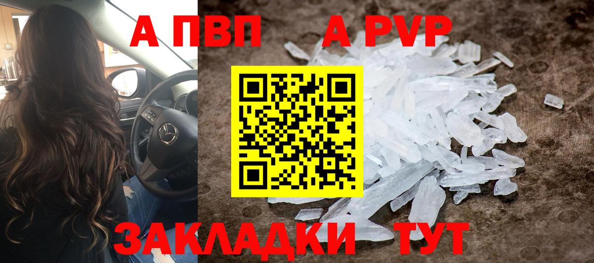 Alpha-PVP мука Нерюнгри