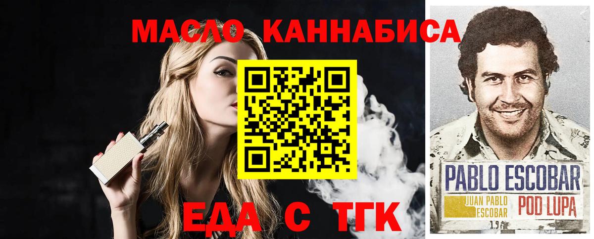 Нерюнгри  Печенье с ТГК конопля  Вход с VPN 