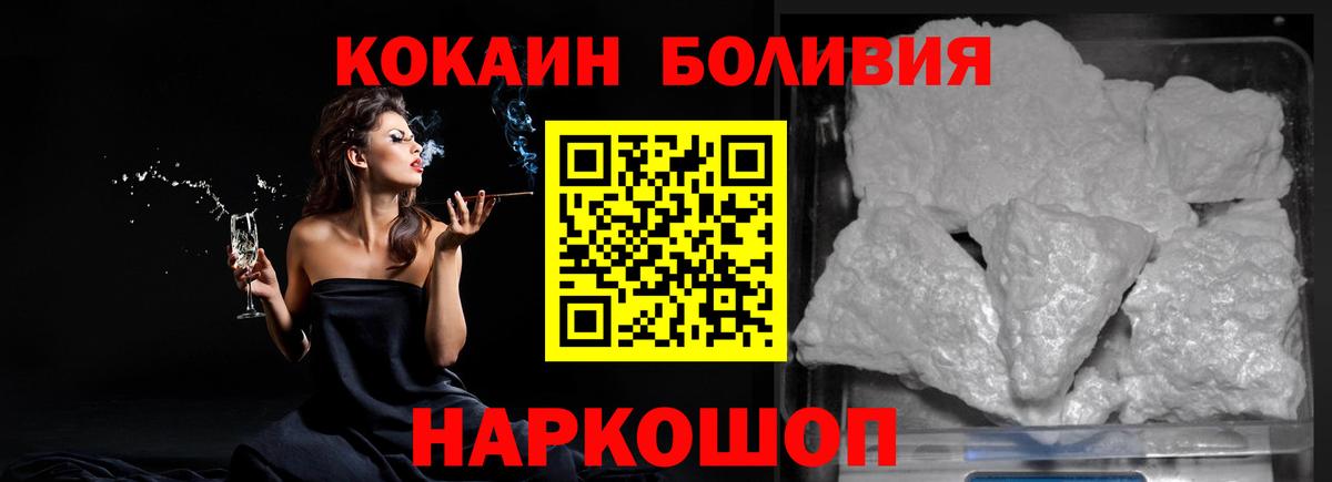 Кокаин 98%  Вход с VPN  COCAIN  Нерюнгри 