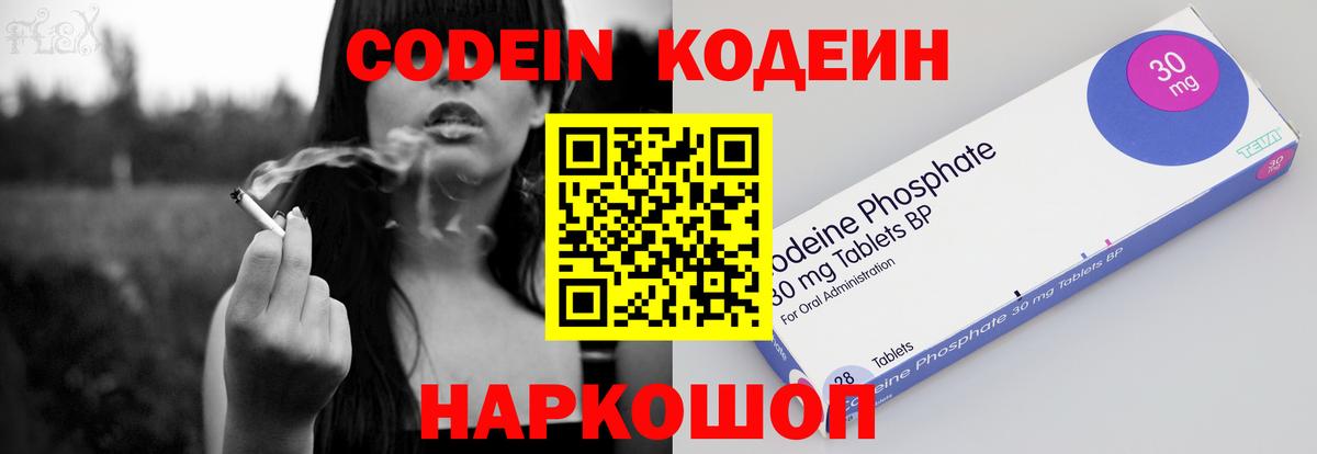 Нерюнгри  Codein напиток Lean (лин)  Вход с VPN 