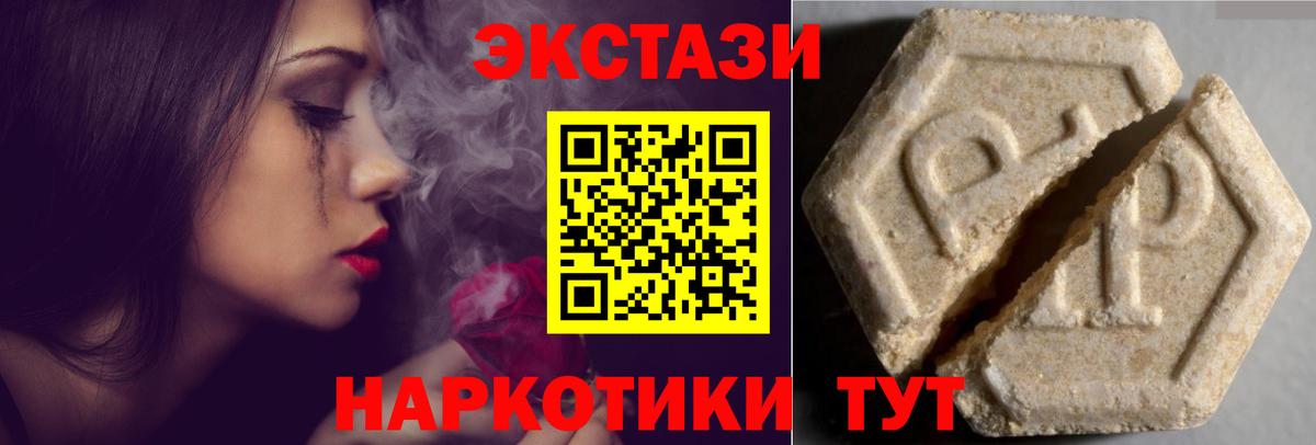 ЭКСТАЗИ  Вход с VPN  Нерюнгри  Ecstasy 99% 