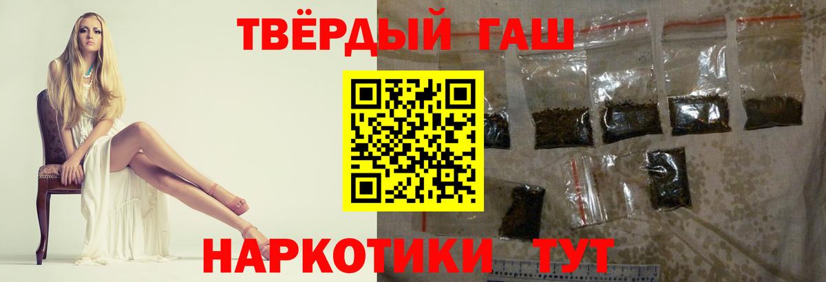 ГАШИШ Premium Нерюнгри