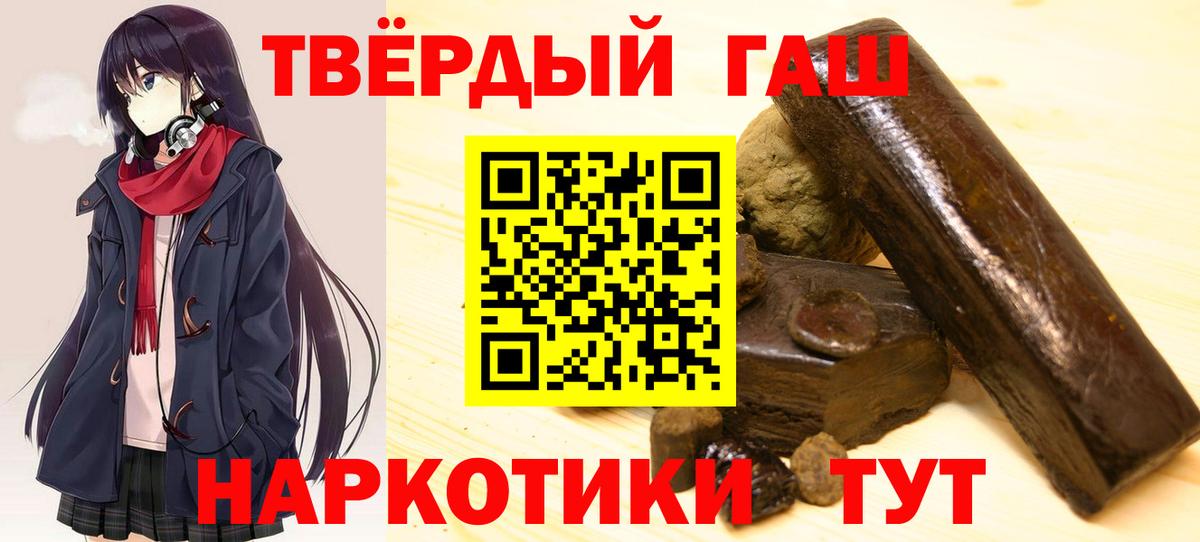 Нерюнгри  ГАШИШ  Вход с VPN  Гашиш ice o lator 