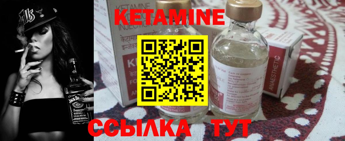 КЕТАМИН ketamine Нерюнгри