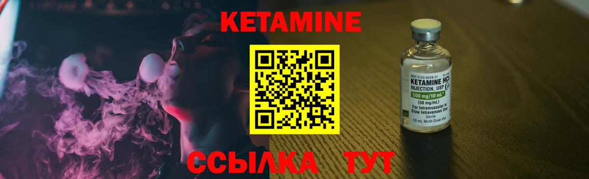 КЕТАМИН VHQ  Вход с VPN  гидра сайт  нарко площадка телеграм  Нерюнгри  Кетамин ketamine 