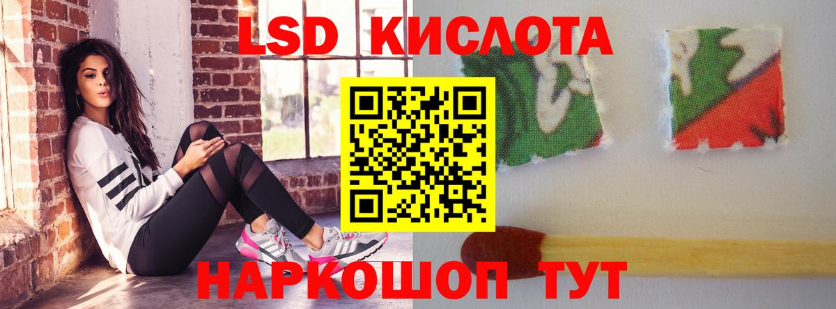 ЛСД экстази кислота Нерюнгри