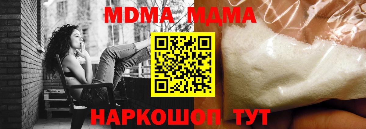 Нерюнгри  MDMA VHQ  MDMA crystal  MDMA  Вход с VPN 
