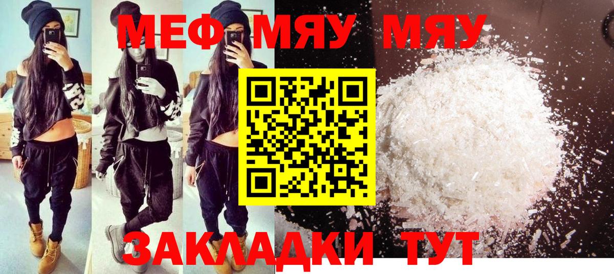 Меф mephedrone  Вход с VPN  Нерюнгри  МЕФ  Меф кристаллы 