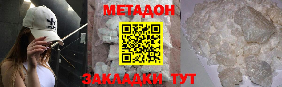 Метадон белоснежный  Вход с VPN  мега ссылки  Метадон белоснежный  Нерюнгри 