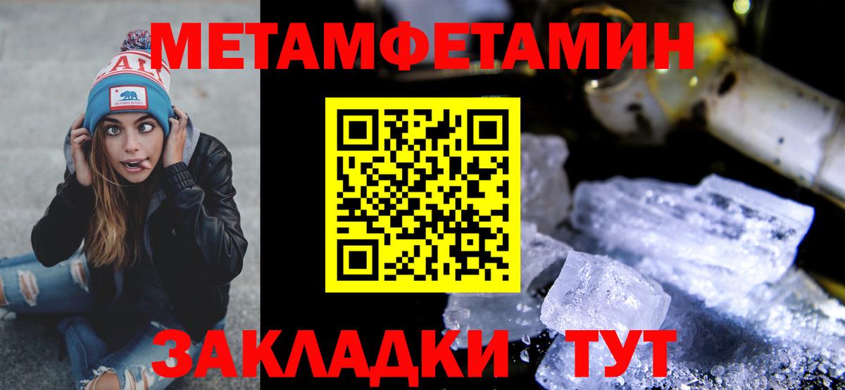Метамфетамин Декстрометамфетамин 99.9% Нерюнгри