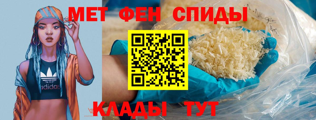 Нерюнгри  МЕТАМФЕТАМИН  Вход с VPN  Метамфетамин мет  Метамфетамин мет 