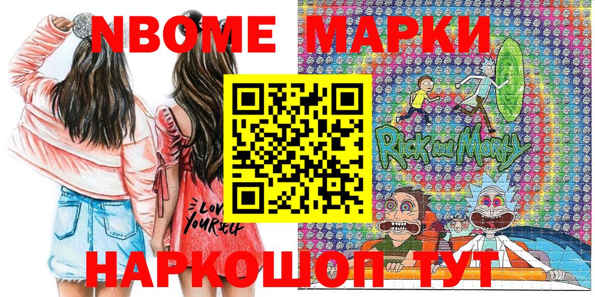 Нерюнгри  Наркотические марки 1,5мг  Марки 25I-NBOMe  Вход с VPN 