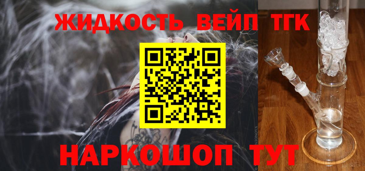 Нерюнгри  Дистиллят ТГК THC oil  Вход с VPN 